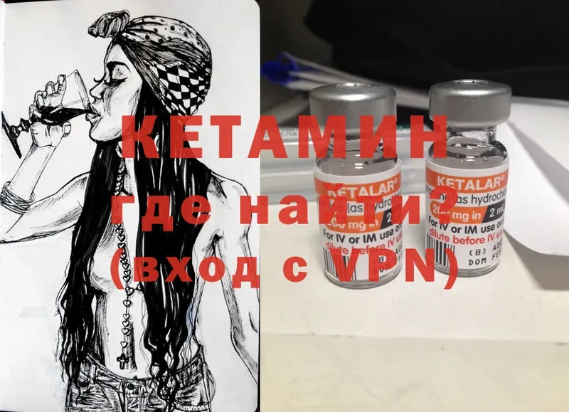 Кетамин ketamine  Электроугли 